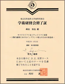 修了書