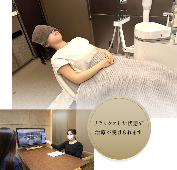 眠っているような感覚で治療が受けられる 痛みや不安に配慮したインプラント治療